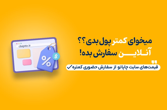 سفارش آنلاین